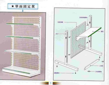 Fixed-shelf Display Rack