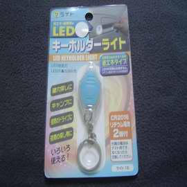 min led keychain (min conduit trousseau)