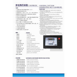 CONTROL UNIT FOR GENERATING SET (CONTROL UNIT FOR GENERATING SET)