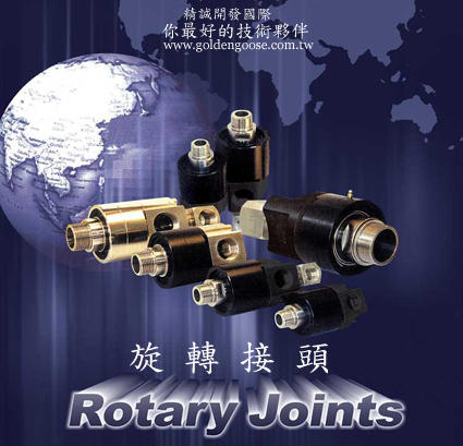 Rotary Joints,rotary joint,rotary,rotary units,rotary unit,rotaryjoint
