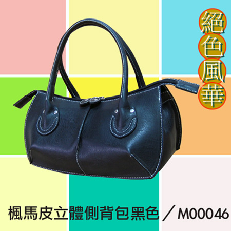 fashion bag (Fashion Bag)