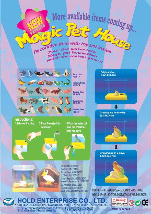 The Magic Pet House (Pet Волшебный дом)