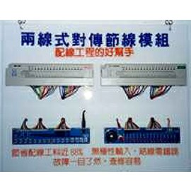 INPUT / OUTPUT MODULE (INPUT / OUTPUT MODULE)