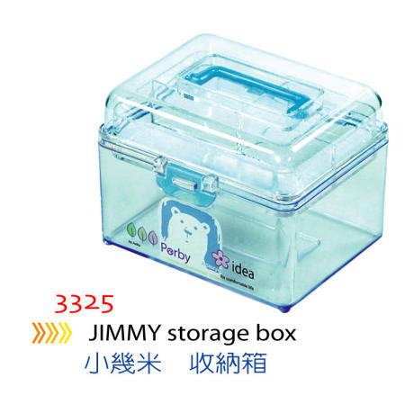 STORAGE BOX (STORAGE BOX)