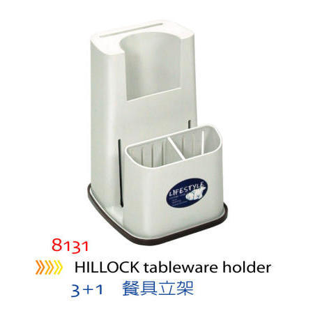 TABLEWARE HOLDER (TABLEWARE HOLDER)