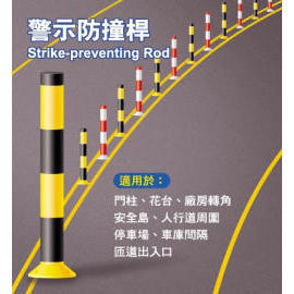 strike-preventing rod