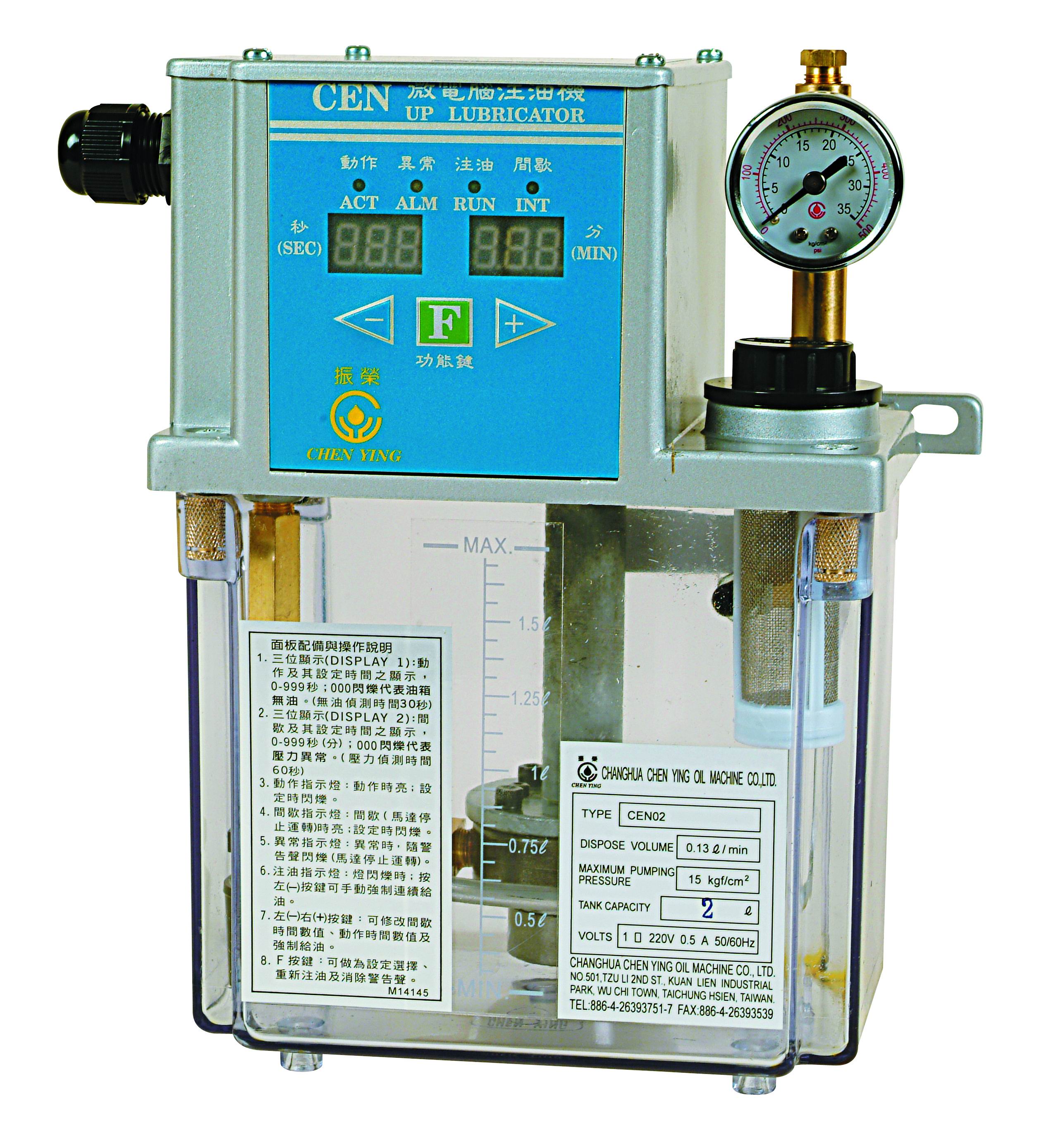 Electric IC Lubricator (Electric IC Graisseur)