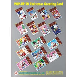 Pop-Up 3D Christmas Greeting Card (Pop-Up 3D de Noël Cartes de voeux)