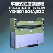 YG-501 Hydraulic Plane Cutting Machine (YG-501 Hydraulic Plane Cutting Machine)