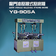 YG-905A Gantry Hydraulic Walled Soled Attaching Machine (YG-905A Gantry Hydraulic Walled Soled Attaching Machine)