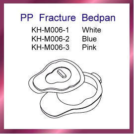 PP Fracture Bedpan (П. Разрушение судно)