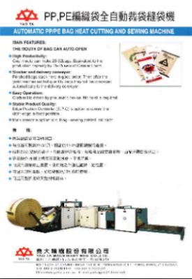 AUTOMATIC PP/PE BAG HEAT CUTTING AND SEWING MACHINE