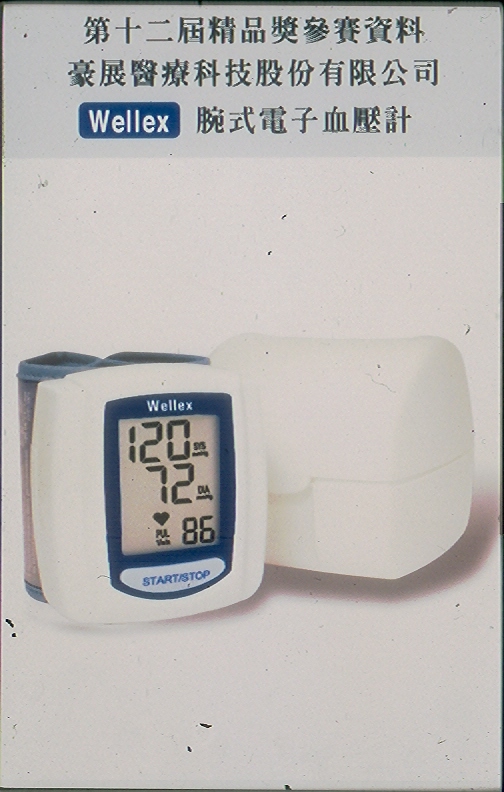 Wrist Type Blood Pressure Monitor