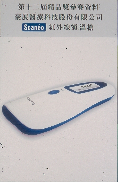 Infrared Forehead Thermometer