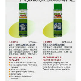 Choke carb cleaner, Brake & parts cleaner (Choke carb cleaner, Brake & parts cleaner)