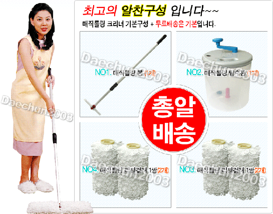  Multifunction Magic Rolling Mop (Multifunktions-Rolling Magic Mop)