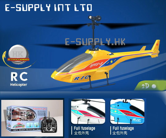  Micro Rotor Helicopter (Micro rotor d`hélicoptère)