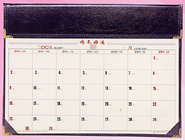  Blotter Desk Calendar ( Blotter Desk Calendar)