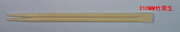  Bamboo Twin Chopstick