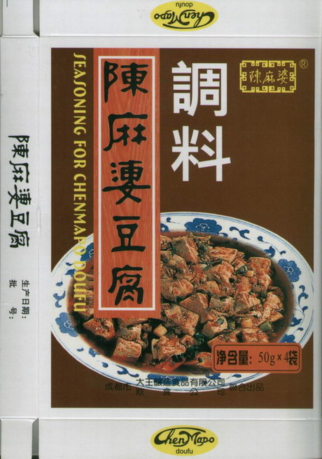  Seasoning For Chenmapo Doufu (Assaisonnement pour Chenmapo doufu)