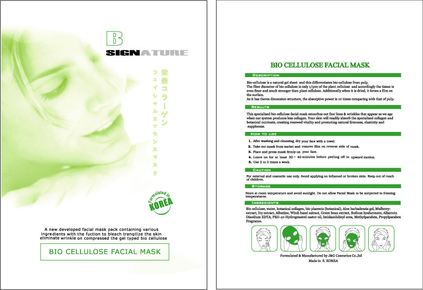  Cellulose Facial Mask (Целлюлоза маска)