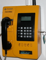  GSM Payphone (GSM Payphone)