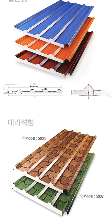  Sandwich Panels For Roof (Panneaux sandwich pour toiture)