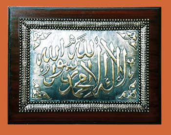  Islamic Metal Art ( Islamic Metal Art)