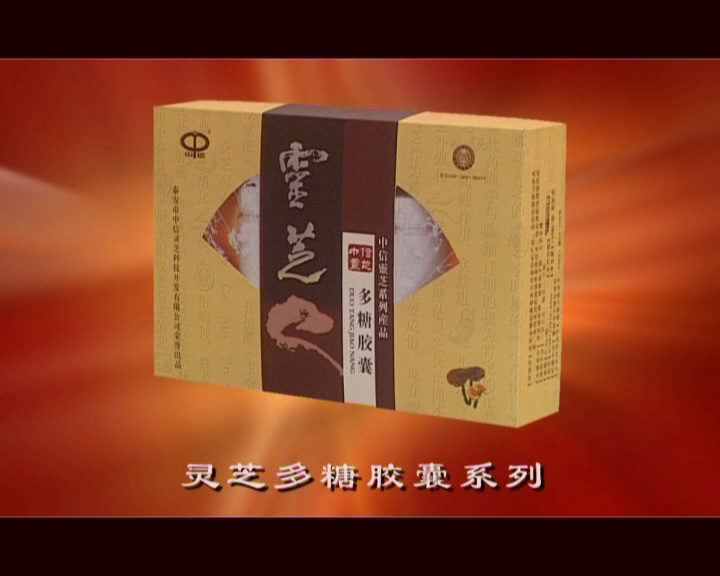  Reishi Up To The Standard Of Traditional Chinese Medicine