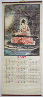  Wood (Wooden) Wall Scroll Calendar ( Wood (Wooden) Wall Scroll Calendar)