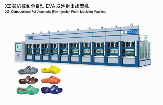  XZ- Computerized Full Automatic EVA Injection Foam Moulding (XZ-Computerized entièrement automatique d`injection de mousse EVA Moulding)