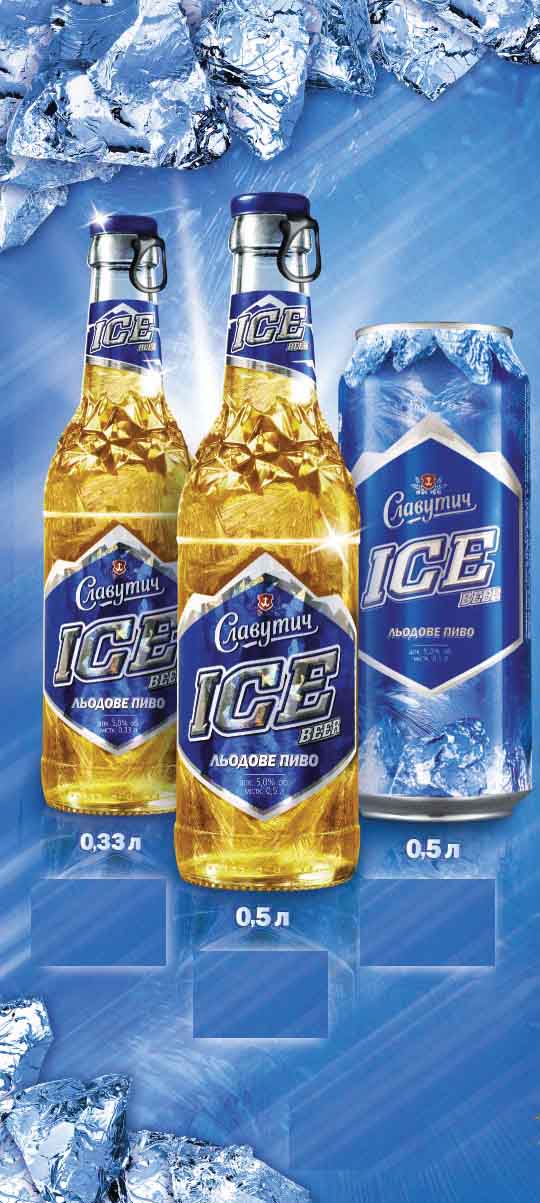  Ice Beer (Beer from Ice) (Мороженое пиво (пиво от Ice))