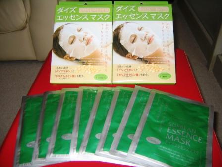  Cosmetic Mask From Japan (Masque De Japon)