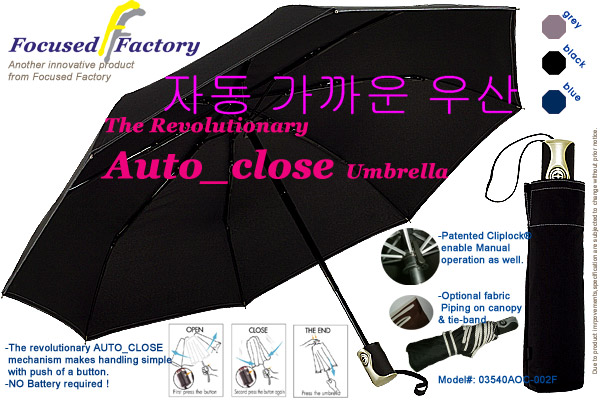  Latest Auto-Close AC Umbrella (Aktuelle Auto-Close AC Umbrella)