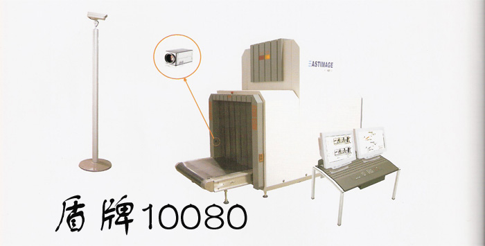  Advanced X- Ray Security Inspection Machine (Advanced X-Ray Inspection de sécurité à la machine)