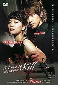  Korean Drama-A Love To Kill DVD (4 Disc) ( Korean Drama-A Love To Kill DVD (4 Disc))