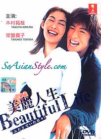  Beautiful Life DVD ( Beautiful Life DVD)