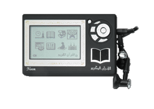 Digital Quran (Digital Quran)