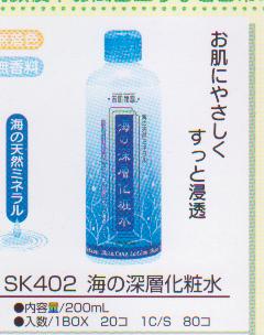  FOB $1.5 Deep-ocean Water Makeup Water Made In Japan (FOB $ 1.5 Deep-ocean eau d`appoint de l`eau Made In Japan)