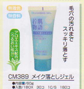  FOB $1. 5 Make Washing Face Gel (FOB $ 1. 5 Assurez-se laver le visage Gel)