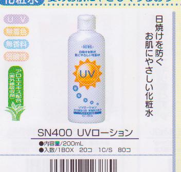  FOB $1. 5 UV Prevention Of Sunburn Lotion (FOB $ 1. 5 UV prévention des coups de soleil Lotion)