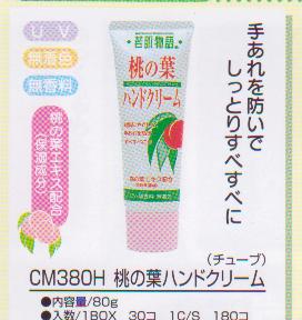  FOB $1. 5 Peach Hand Cream Tube (FOB $ 1. 5 Peach Crème pour les mains Tube)