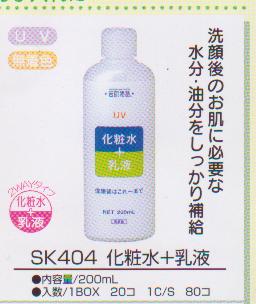  Milky Liquid Makeup Water Skin Care (Fond de teint liquide laiteux Water Skin Care)