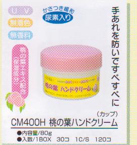  Peach Hand Cream Cup Skin Care Japan (Peach Crème pour les mains Soins de la peau de la Coupe du Japon)