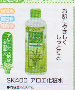 Aloe Water Make-up Kosmetik Japan (Aloe Water Make-up Kosmetik Japan)