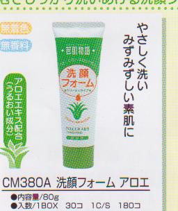  Aloe Washing Face Cream Skin Care Japan (Aloe se laver le visage Crème Soin de la peau Japon)