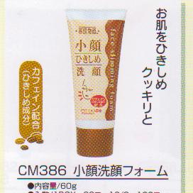  Caffeine Washing Face Cream Skin Care Japan (La caféine se laver le visage Crème Soin de la peau Japon)