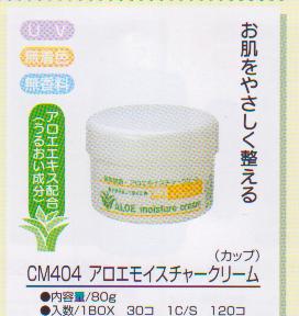  Aloe Moisture Cream Cup Cosmetics Japan (Aloe Crème hydratante Cup Cosmétiques Japon)