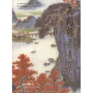  Chinese Traditional Paintings and Calligraphies by Famous Artist (Традиционные китайские картины и Calligraphies известного художника)