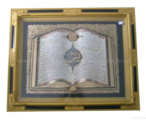 Muslim Frame (Muslim Frame)